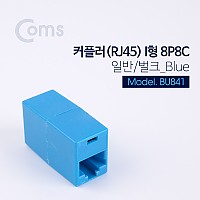Coms 커플러(RJ45) I형 8P8C, 일반/벌크 Blue