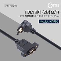 Coms HDMI 연장젠더 케이블 45cm HDMI M 하향꺾임 꺽임 to HDMI F 브라켓 연결용 포트형