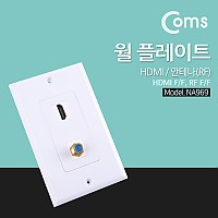 Coms HDMI 월 플레이트 (HDMI/RF) WALL PLATE, 벽면 매립 설치