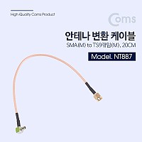 Coms 안테나 변환 케이블 SMA(M)/TS9(M) 꺾임(꺽임), 20CM