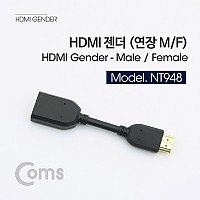 Coms HDMI 연장 젠더 10cm