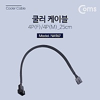 Coms 쿨러 케이블 4P(F)/4P(M) 25cm