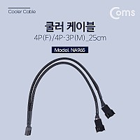 Coms 쿨러 케이블 4P Y형 20cm, 메쉬망사보호관