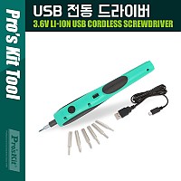 PROKIT USB 전동 드라이버, LED 조명 램프 후레쉬, 리튬이온 배터리, 드라이버 비트 포함, 컴퓨터, 스마트폰, 전자제품 수리