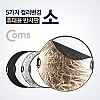 Coms 휴대용 반사판(야외촬영/그립형) 5color 변경, 소 / 실버,화이트,디퓨저,블랙,골드