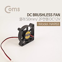 Coms 쿨러 50mm / DC 브러시리스 팬 / 2P 전원 / DC12V / 케이스용 CASE / 쿨러팬