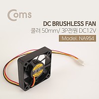 Coms 쿨러 50mm / DC 브러시리스 팬 / 3P 전원 / DC12V / 케이스용 CASE / 쿨러팬