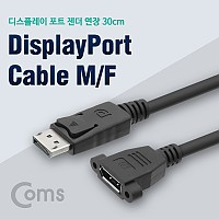 Coms 디스플레이포트 연장 젠더, DisplayPort 케이블, DP(M)/DP(F) 브라켓 연결용/판넬형 30cm