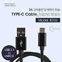 Coms USB 3.1 Type C 케이블 2M USB 2.0 A to C타입 고속충전 및 데이터전송 3A 패브릭 Black