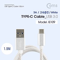 Coms USB 3.1 Type C 케이블 1.5M USB 3.0 A to C타입 고속충전 및 데이터전송 3A White