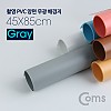 Coms 촬영 PVC 양면 무광 배경지 (45x85cm) Gray, 사진, 스튜디오, 개인방송, 블로거, 소품 촬영용