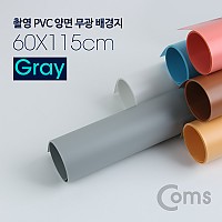 Coms 촬영 PVC 양면 무광 배경지 (60x115cm) Gray, 사진, 스튜디오, 개인방송, 블로거, 소품 촬영용