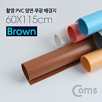 Coms 촬영 PVC 양면 무광 배경지 (60x115cm) Brown, 사진, 스튜디오, 개인방송, 블로거, 소품 촬영용