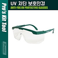 PROKIT UV 차단 보호안경 / 산업용 보안경, 공업 눈 안전보호