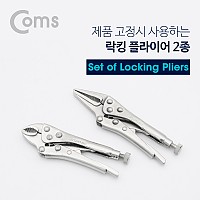 Coms 락킹 플라이어 2종