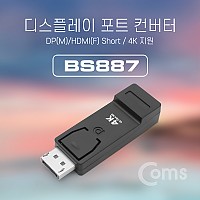 Coms 디스플레이포트 to HDMI 변환젠더 컨버터 4K@30Hz UHD DP M to HDMI F DisplayPort