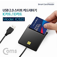 Coms Manhattan USB 2.0 스마트 카드(IC카드) 리더기