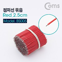 Coms 점퍼 케이블 Red 2.5cm, 900ea 점퍼선