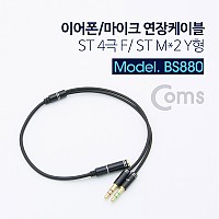 Coms 스테레오 연장 Y 케이블 30cm Stereo 3.5mm 4극 F to 3.5mm F 3극 M x2 Metal Black 이어폰/마이크