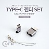 Coms USB 3.1 (Type C) OTG 젠더(Short), Metal/Silver, 마이크로 5핀 (Micro 5Pin, Type B), USB 2.0 Type A