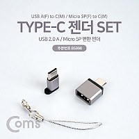 Coms USB 3.1 (Type C) OTG 젠더(Short), Metal/Silver, 마이크로 5핀 (Micro 5Pin, Type B), USB 2.0 Type A