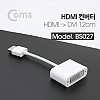 Coms HDMI 컨버터(HDMI -> DVI) 12cm