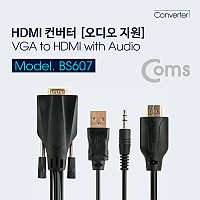 Coms VGA to HDMI 컨버터 1.5M / 오디오 지원 / USB전원