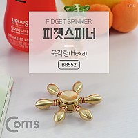 Coms 피젯스피너, 육각날(Hexa)/ 피젯 토이 / 키덜트 장난감