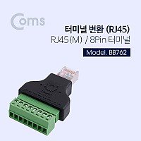 Coms 터미널 변환(RJ45) RJ45 M/8Pin 터미널