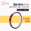 Coms 캡톤테이프 1cm / 폴리이미드 필름 / 고온 내열