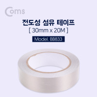 Coms 전도성 섬유 테이프 3cm x 20m