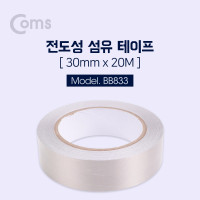 Coms 전도성 섬유 테이프 3cm x 20m