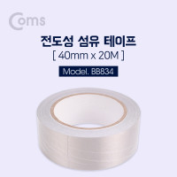 Coms 전도성 섬유 테이프 4cm x 20m