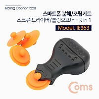 Coms 스마트폰 분해/조립 키트, 9 in 1 - 스크류 드라이버/롤링 오프너