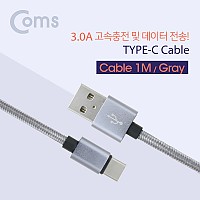Coms USB 3.1 Type C 케이블 1M USB 3.0 A to C타입 고속충전 및 데이터 전송 Gray