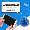 Coms 스마트폰 조이스틱, 컨트롤러, 소형, 미니, 액정 흡착, Blue