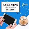 Coms 스마트폰 조이스틱, 컨트롤러, 소형, 미니, 액정 흡착, Gold