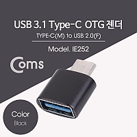 Coms USB 3.1(Type C) OTG 젠더, Black