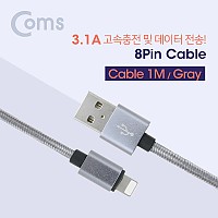 Coms iOS 8Pin 케이블 USB A to 8P 8핀 고속충전 데이터전송 3.1A 1M Gray