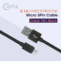 Coms USB Micro 5Pin 케이블 1M, Black, USB 2.0A(M)/Micro USB(M), Micro B, 마이크로 5핀, 안드로이드, 고속충전, 3.1A