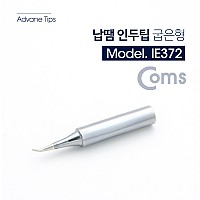 Coms 납땜 인두팁 굽은형 1pcs 인두촉 헤드 비트