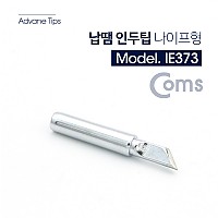 Coms 납땜 인두팁 나이프형 곧은형 1pcs 인두촉 헤드 비트