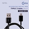 Coms USB 3.1 Type C 케이블 1.2M USB 2.0 A to C타입 Black