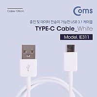 Coms USB 3.1 Type C 케이블 1.2M USB 2.0 A to C타입 White