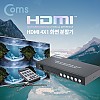 Coms HDMI 화면 분할기 4x1