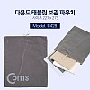 Coms 다용도 / 태블릿 보관 파우치 / 227 x 275mm / 디자인 파우치, 충격 보호 포켓(개인소지품/ 공구 보관 및 휴대 가능)