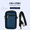 Coms 다용도 포켓 벨트 Blue, 미니 디자인 파우치, 크로스백 포켓 벨트(개인소지품/ 스마트폰 휴대)