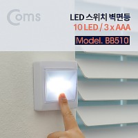 Coms LED 스위치 벽면등(Switch Light) 사각 / 10 LED / 3 x AAA /후레쉬 램프(전등, 비상조명) / 천장, 벽면 설치(실내 다용도 가정용)