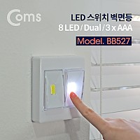 Coms LED 스위치 벽면등(Switch Light) 사각 / 8 LED / 듀얼 / 3 x AAA/후레쉬 램프(전등, 비상조명) / 천장, 벽면 설치(실내 다용도 가정용)