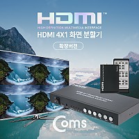 Coms HDMI 화면 분할기 4x1